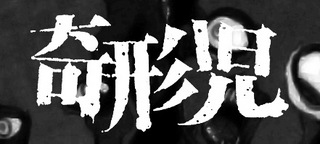 title-bar20141004_1.jpg